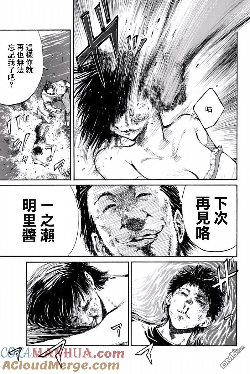 第36话-你将我们称作恶魔之时-さの隆（第3张）