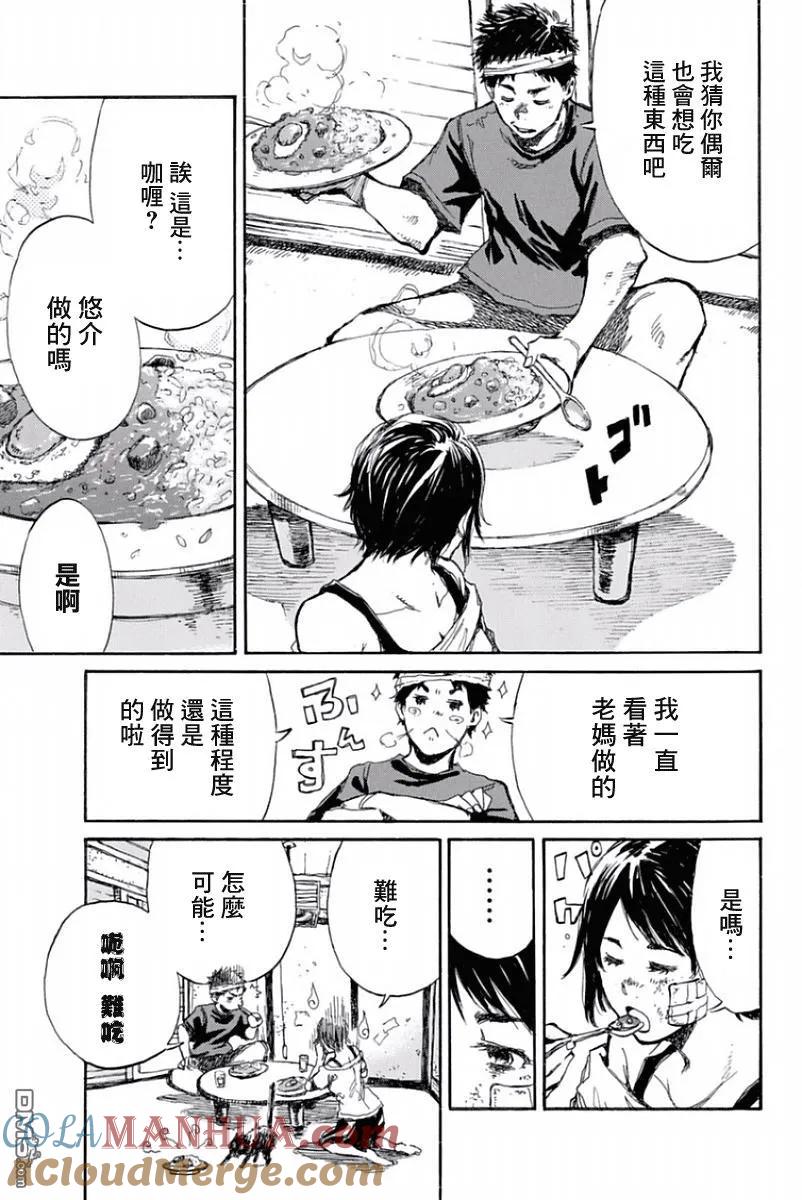 第36话-你将我们称作恶魔之时-さの隆（第7张）