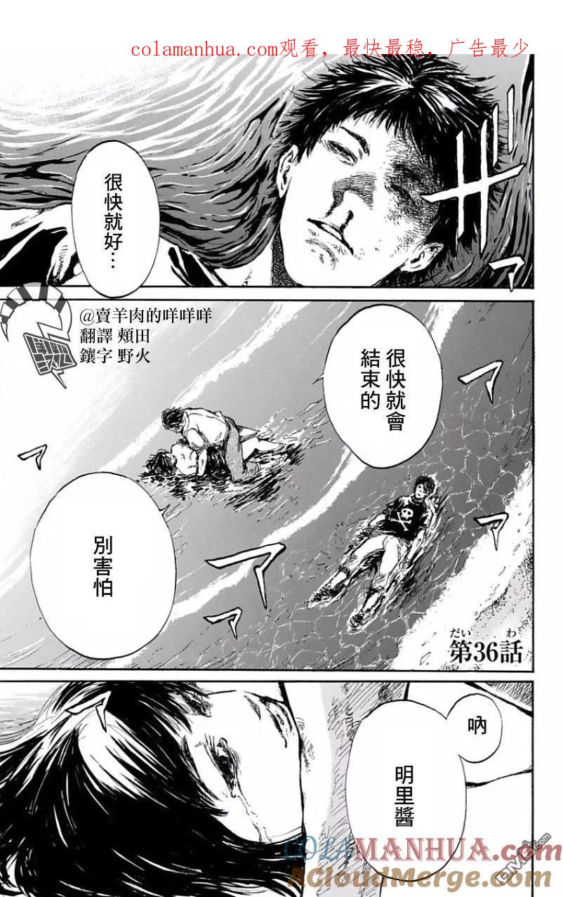 第36话-你将我们称作恶魔之时-さの隆（第1张）