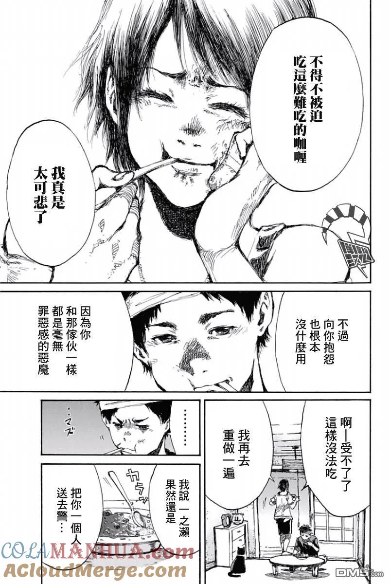 第36话-你将我们称作恶魔之时-さの隆（第9张）