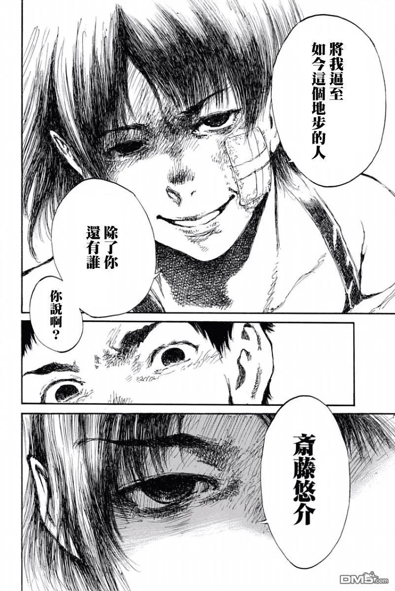 第36话-你将我们称作恶魔之时-さの隆（第12张）