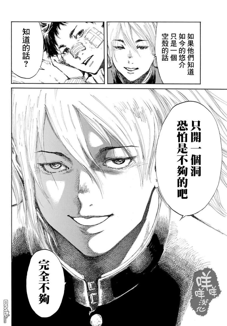 第4话-你将我们称作恶魔之时-さの隆（第12张）