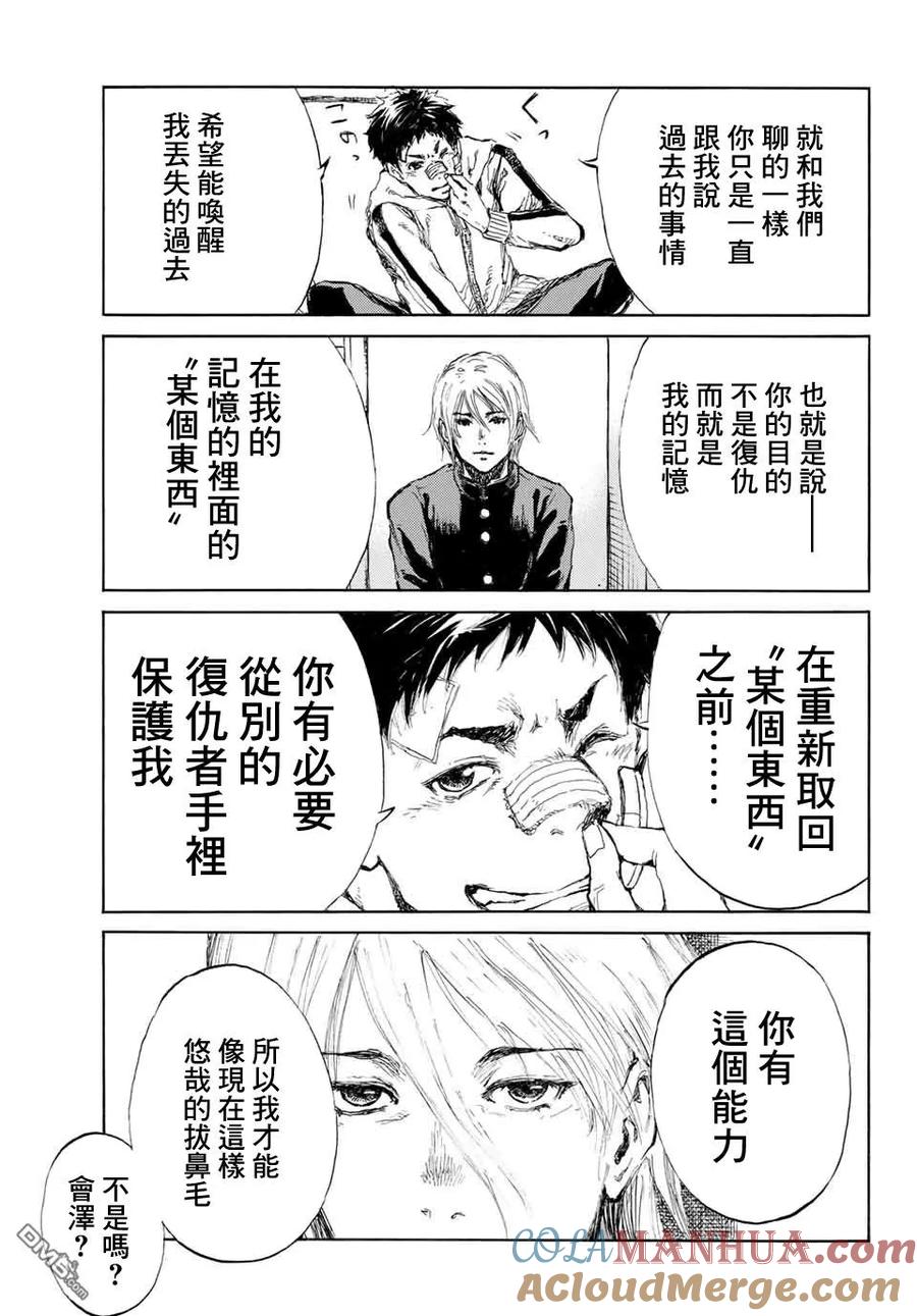 第4话-你将我们称作恶魔之时-さの隆（第15张）