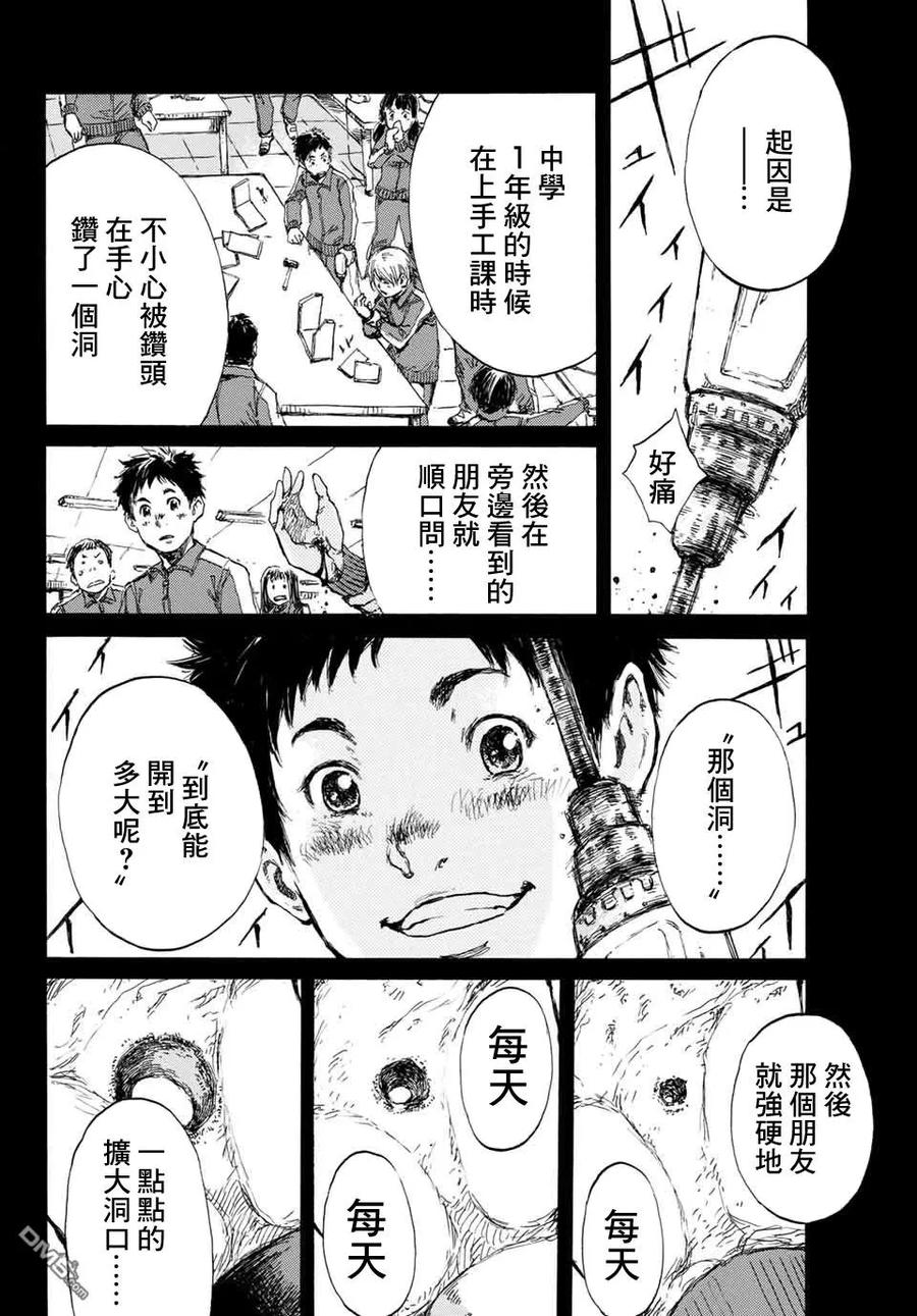 第4话-你将我们称作恶魔之时-さの隆（第4张）