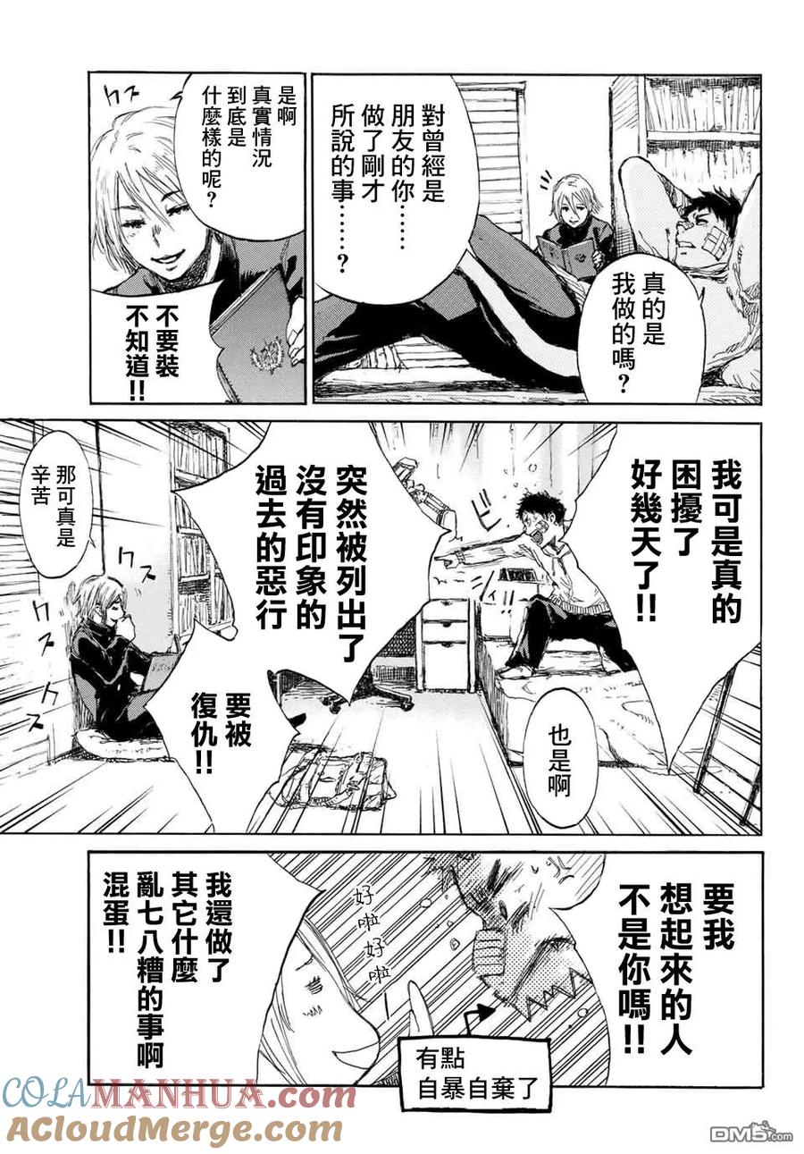 第4话-你将我们称作恶魔之时-さの隆（第7张）