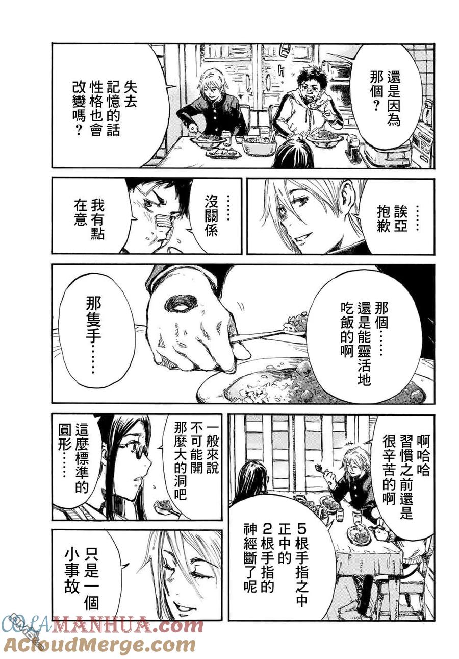 第4话-你将我们称作恶魔之时-さの隆（第3张）