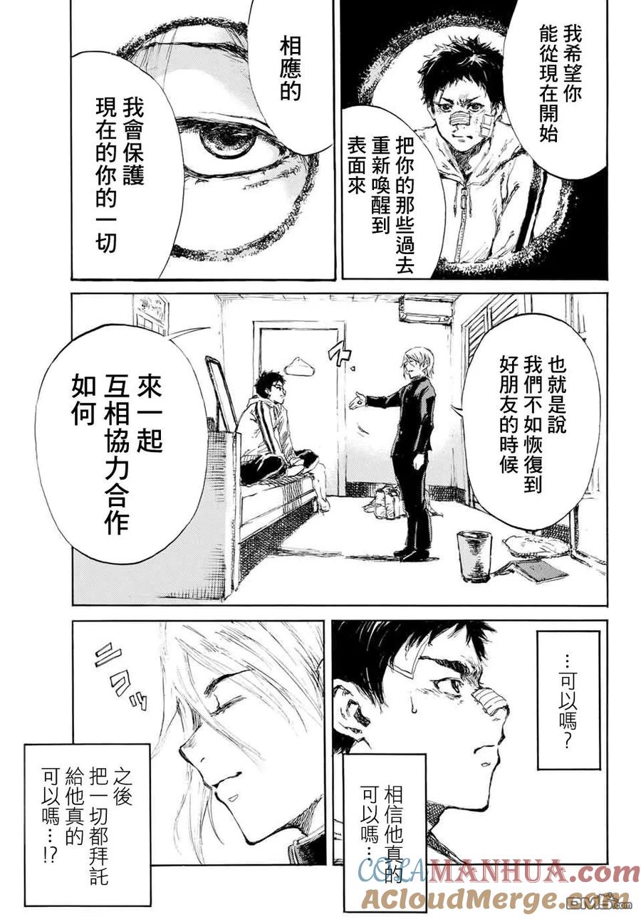 第4话-你将我们称作恶魔之时-さの隆（第17张）