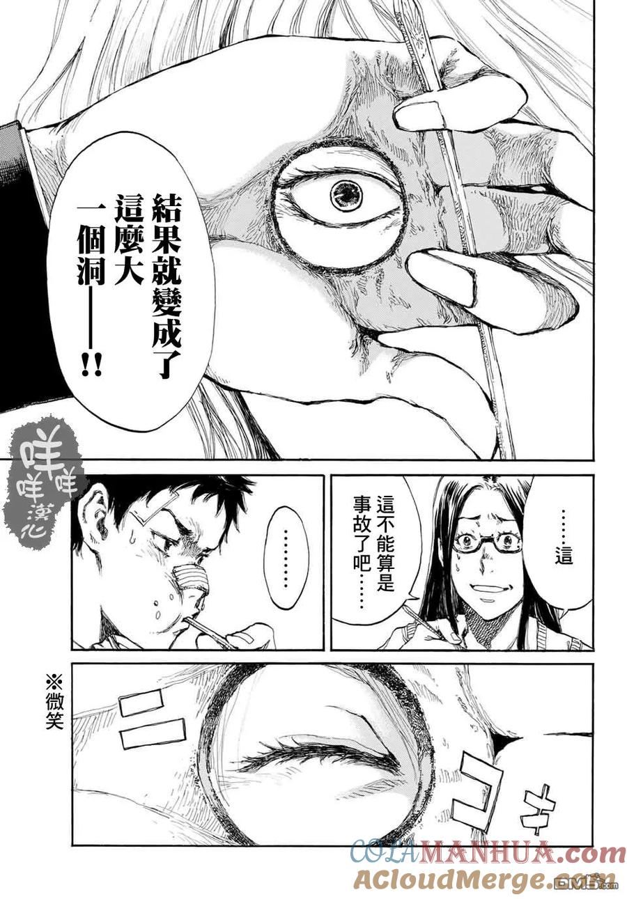 第4话-你将我们称作恶魔之时-さの隆（第5张）