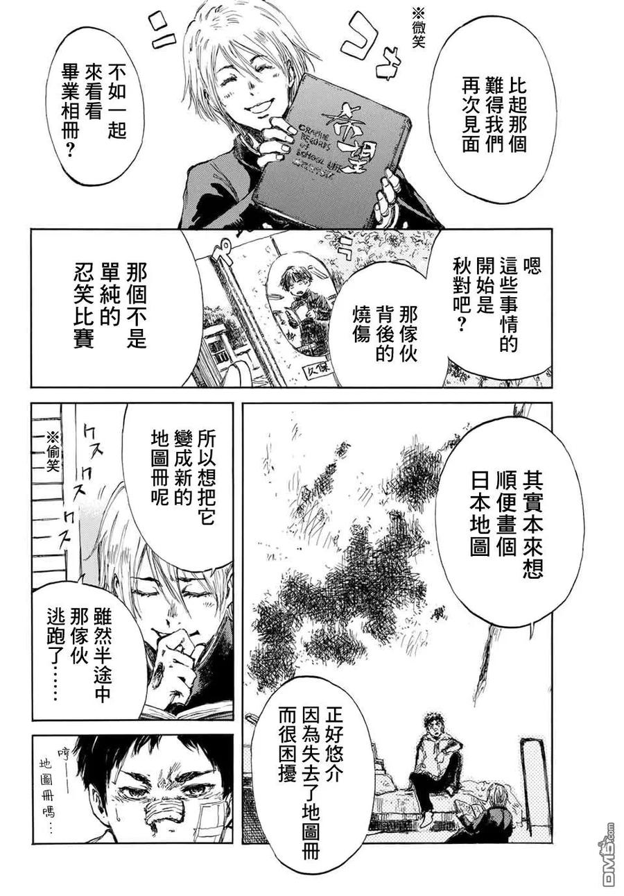 第4话-你将我们称作恶魔之时-さの隆（第8张）