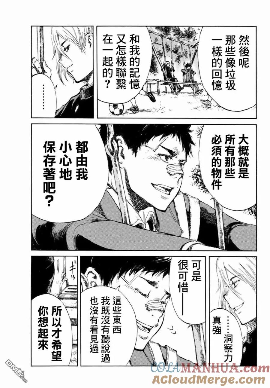 第5话-你将我们称作恶魔之时-さの隆（第11张）