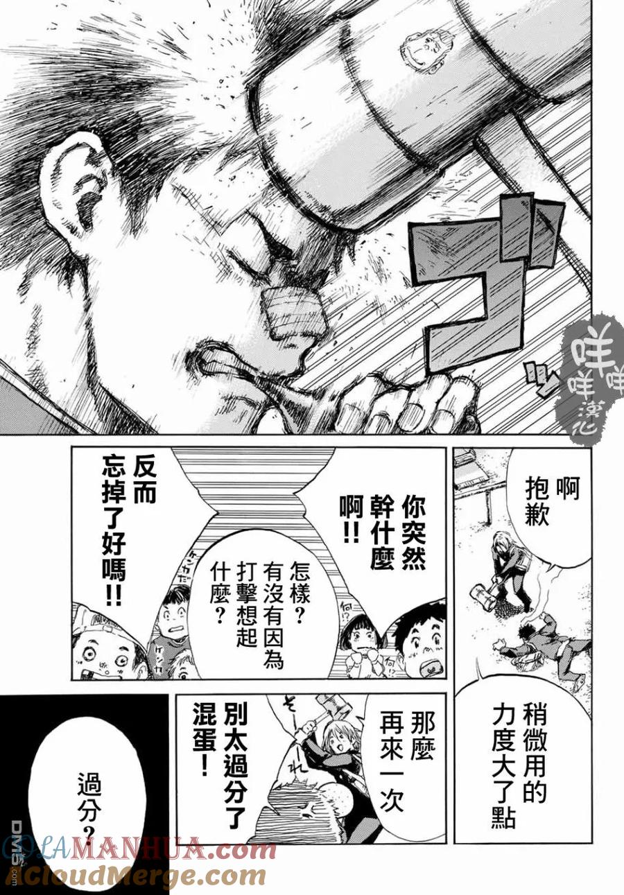 第5话-你将我们称作恶魔之时-さの隆（第5张）