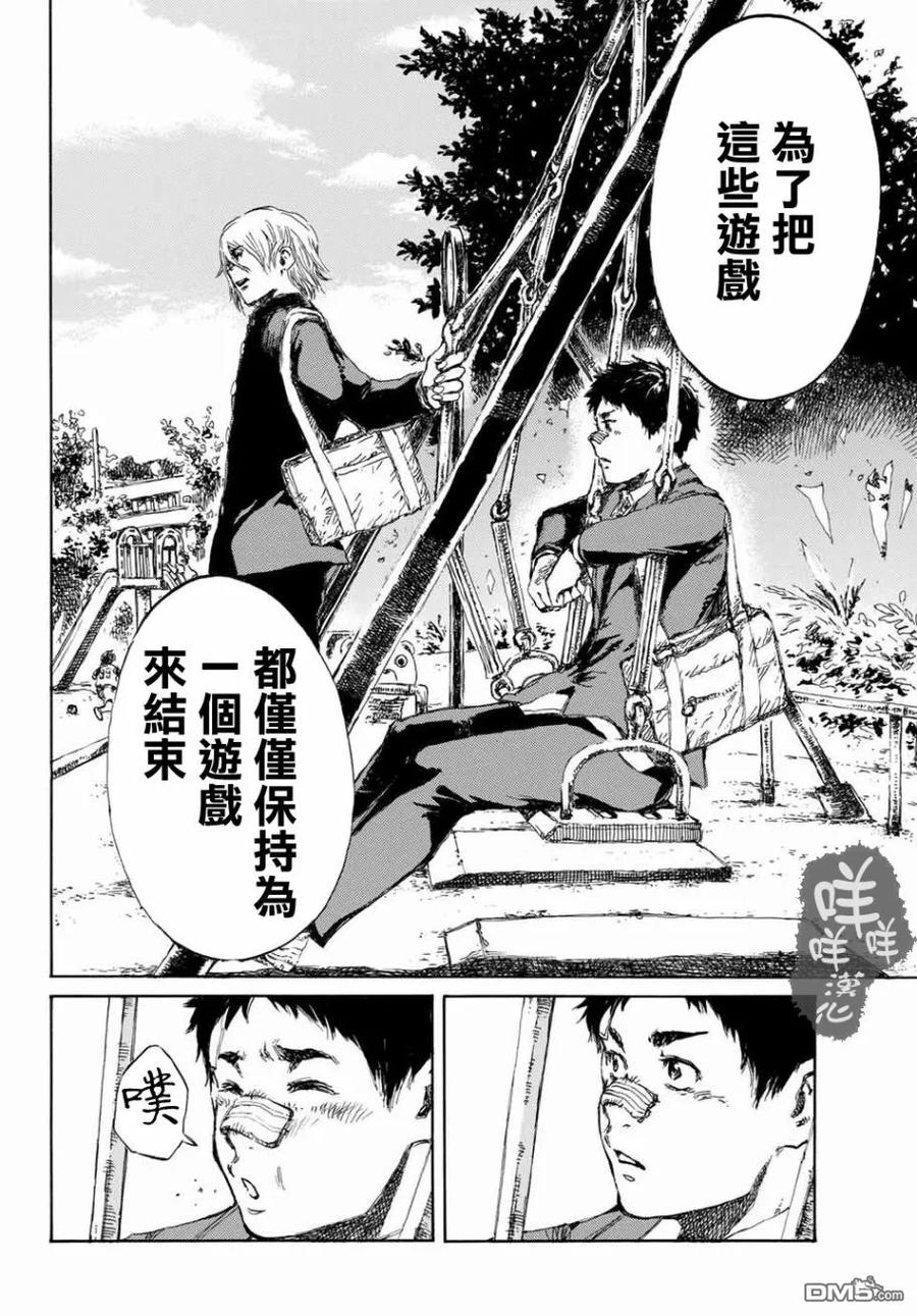 第5话-你将我们称作恶魔之时-さの隆（第12张）