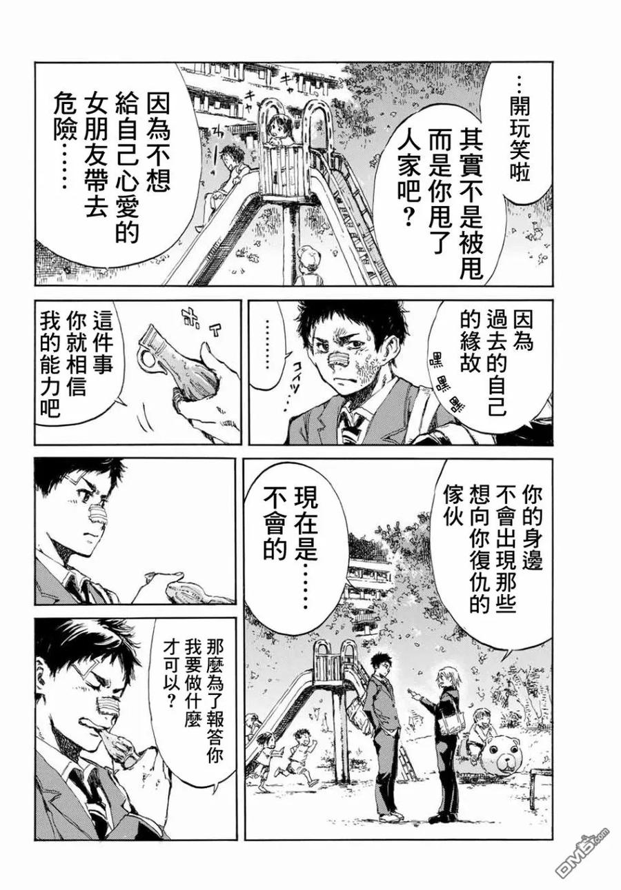 第5话-你将我们称作恶魔之时-さの隆（第4张）