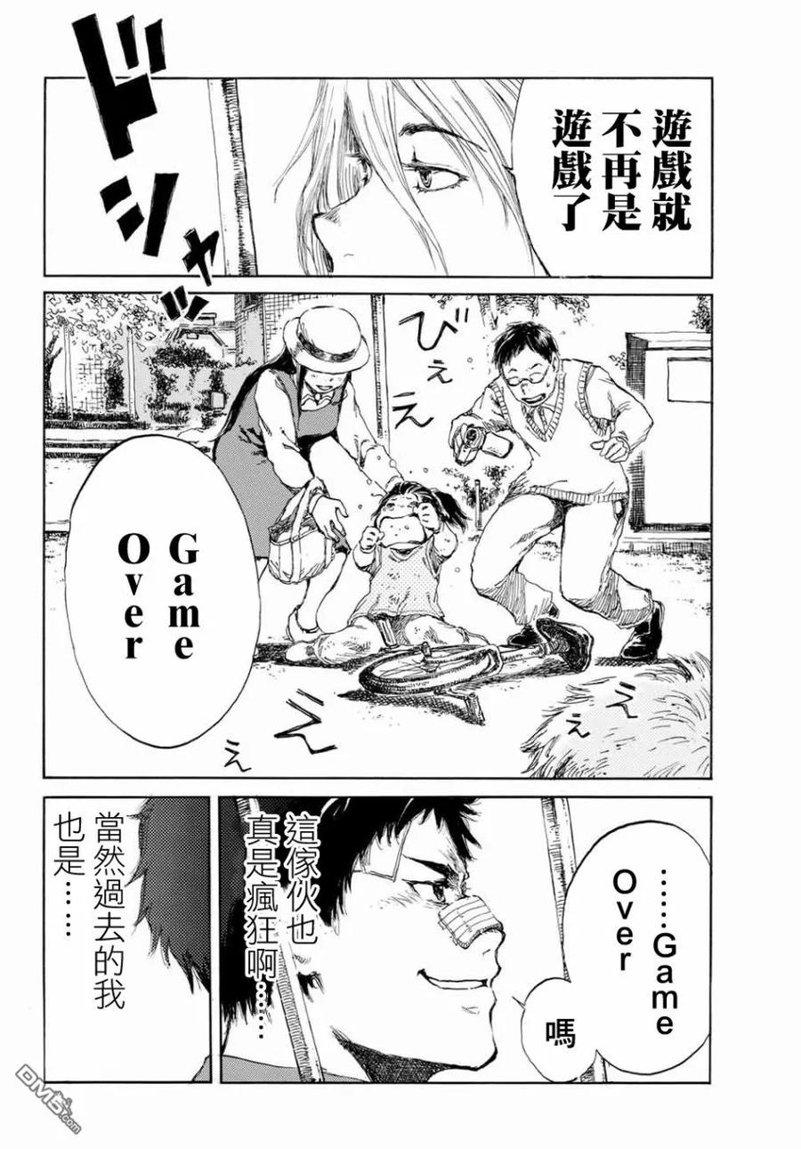 第5话-你将我们称作恶魔之时-さの隆（第10张）