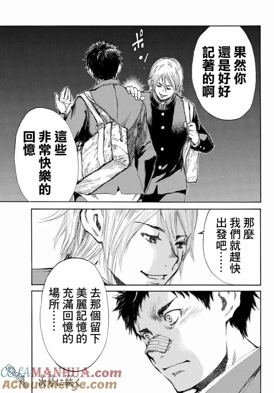 第5话-你将我们称作恶魔之时-さの隆（第19张）