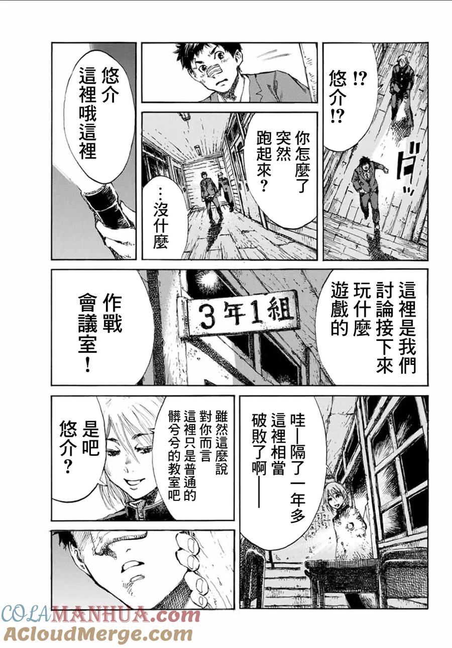 第6话-你将我们称作恶魔之时-さの隆（第13张）