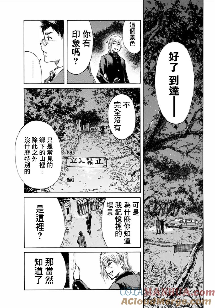 第6话-你将我们称作恶魔之时-さの隆（第7张）