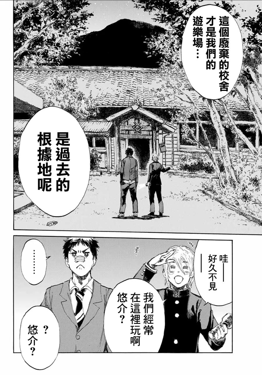 第6话-你将我们称作恶魔之时-さの隆（第8张）