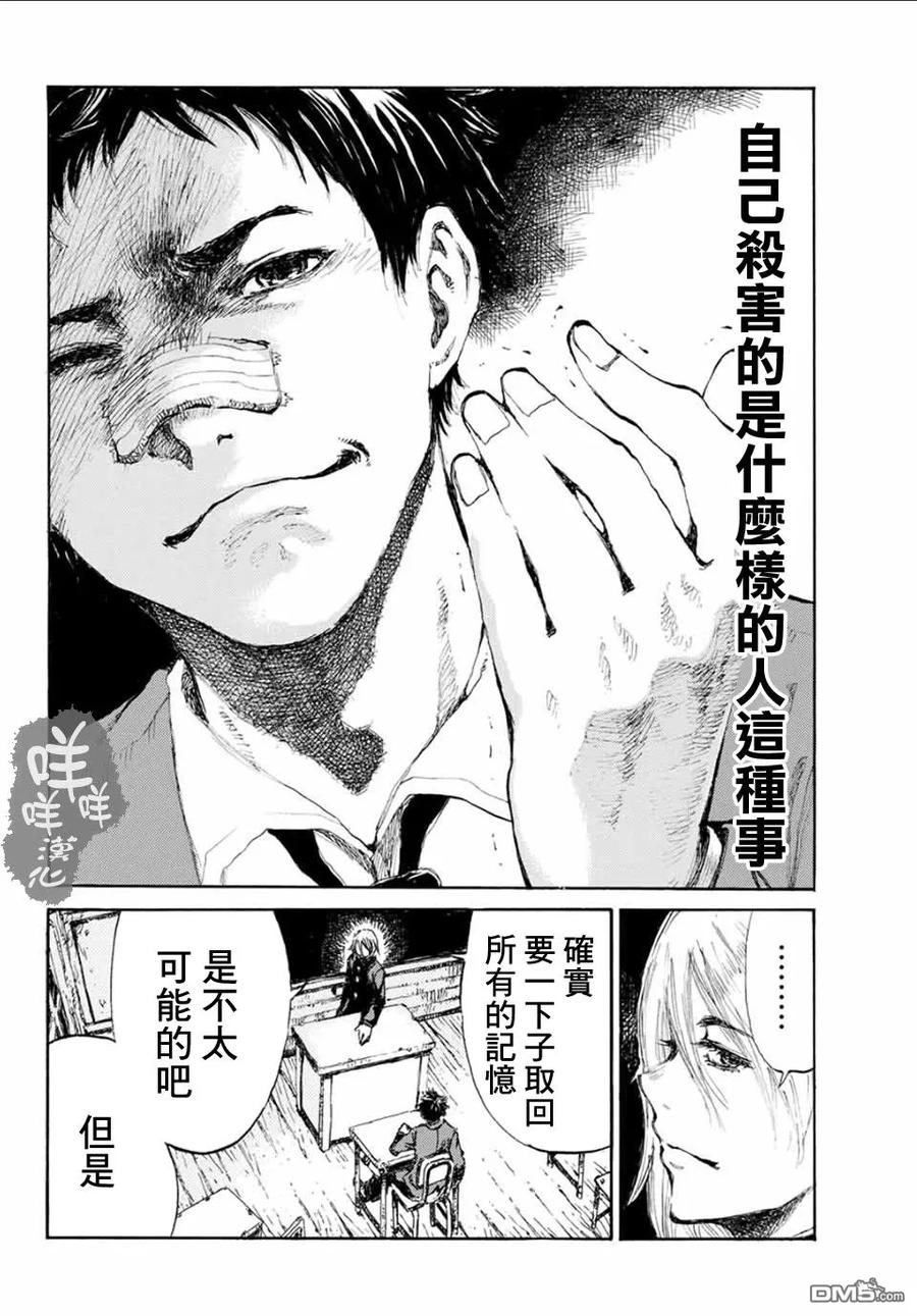 第7话-你将我们称作恶魔之时-さの隆（第12张）