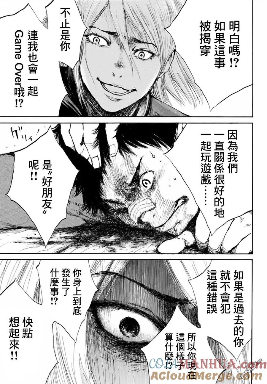 第7话-你将我们称作恶魔之时-さの隆（第3张）