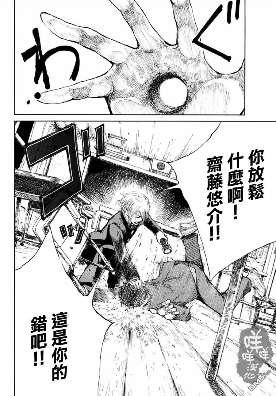 第7话-你将我们称作恶魔之时-さの隆（第2张）