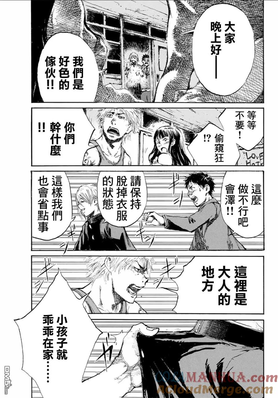 第7话-你将我们称作恶魔之时-さの隆（第15张）