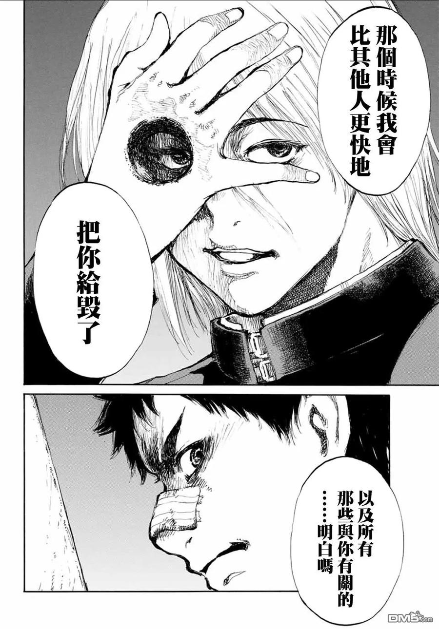 第7话-你将我们称作恶魔之时-さの隆（第8张）