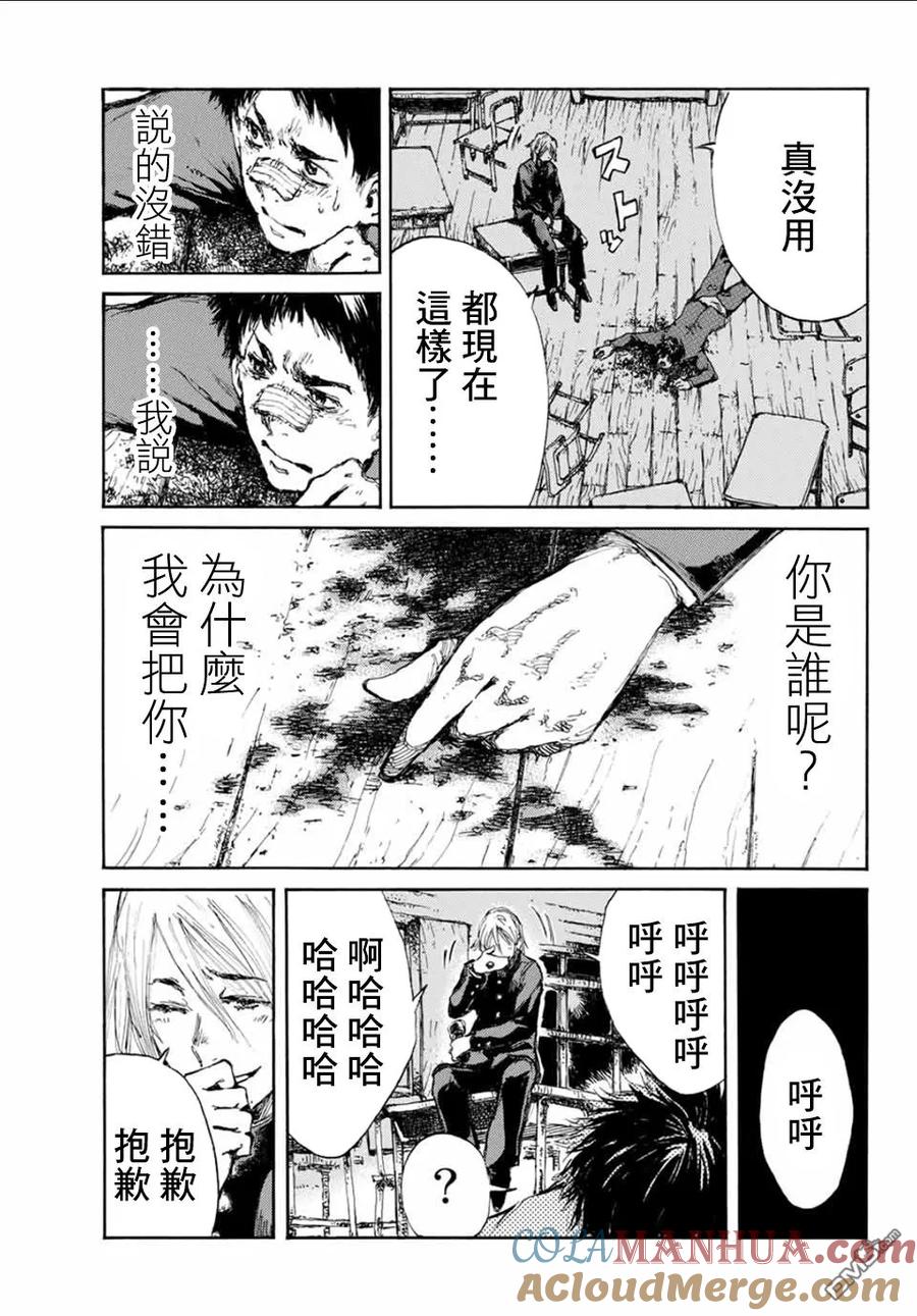 第7话-你将我们称作恶魔之时-さの隆（第5张）
