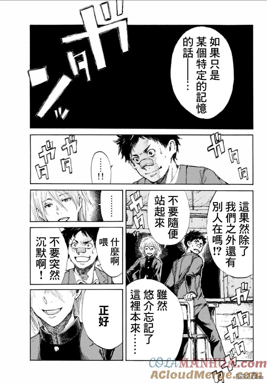 第7话-你将我们称作恶魔之时-さの隆（第13张）