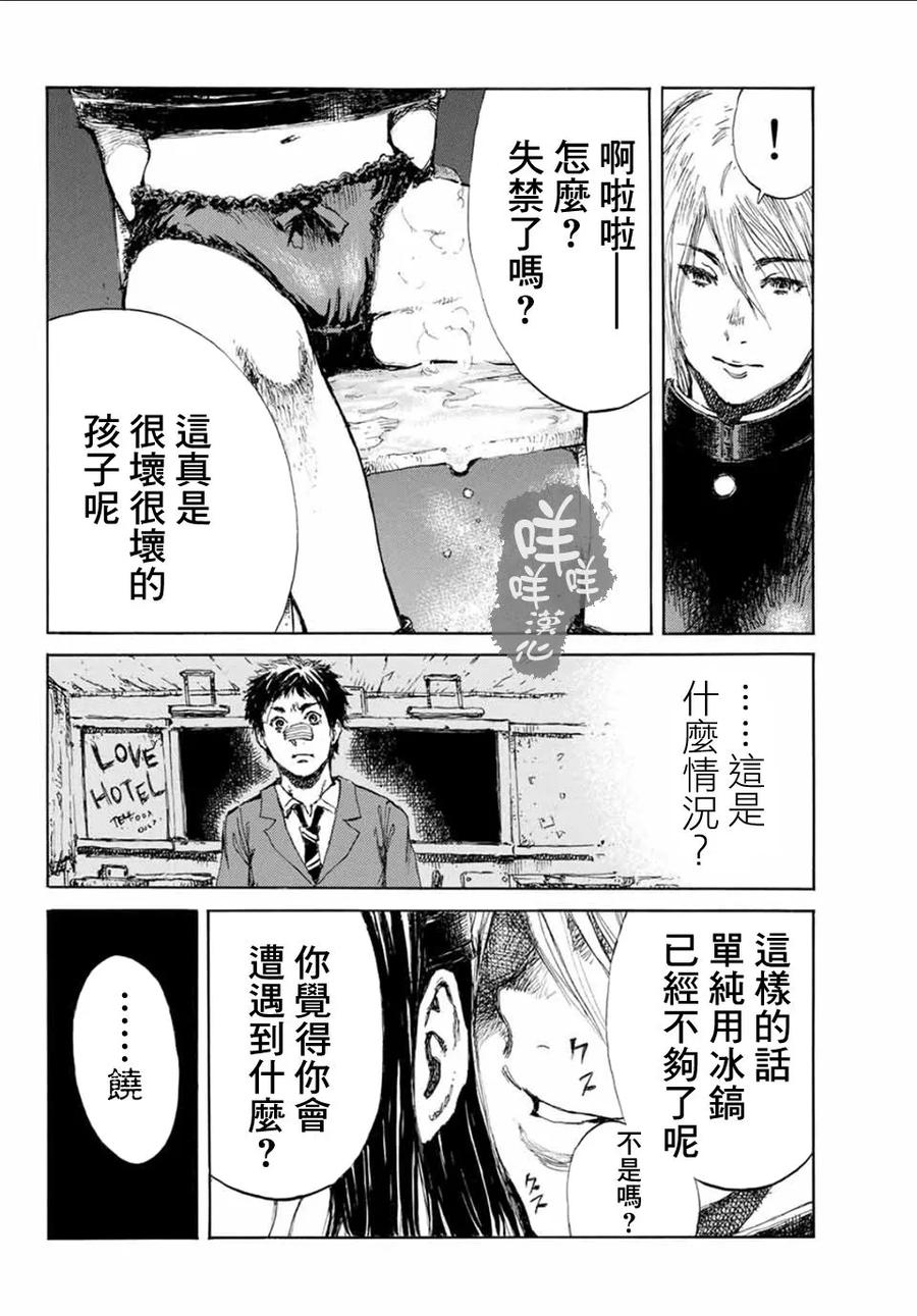 第8话-你将我们称作恶魔之时-さの隆（第8张）