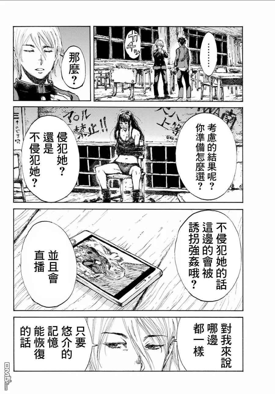 第9话-你将我们称作恶魔之时-さの隆（第4张）