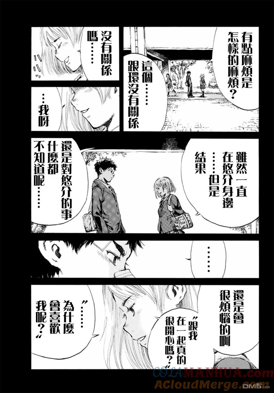 第9话-你将我们称作恶魔之时-さの隆（第7张）
