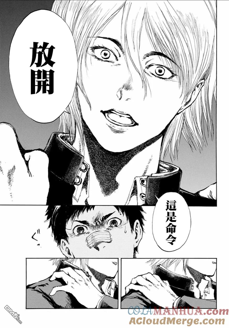 第9话-你将我们称作恶魔之时-さの隆（第3张）