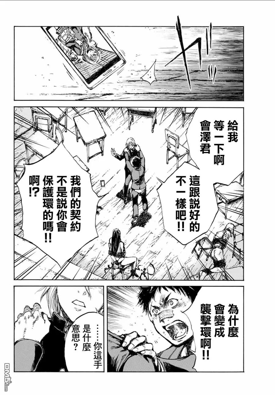 第9话-你将我们称作恶魔之时-さの隆（第2张）
