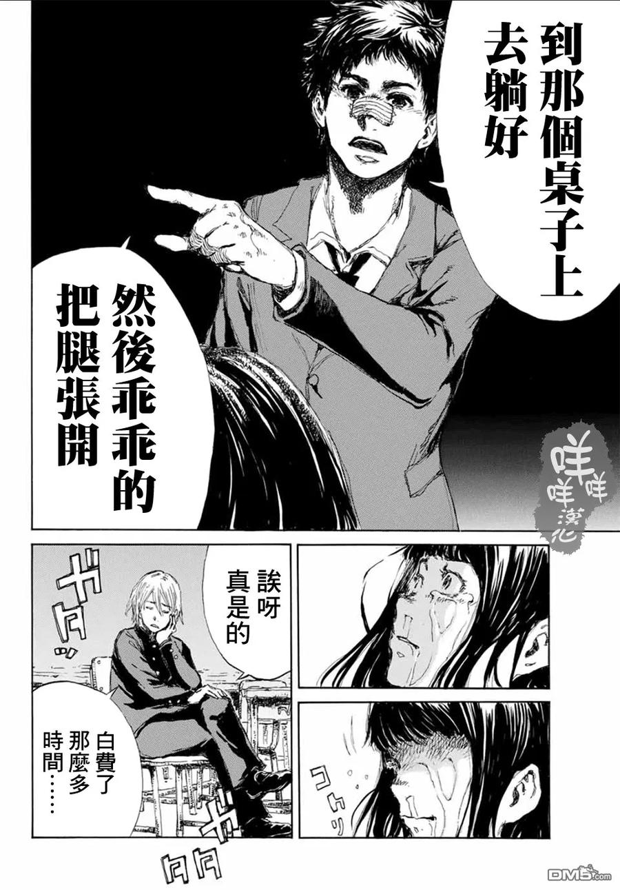 第9话-你将我们称作恶魔之时-さの隆（第12张）