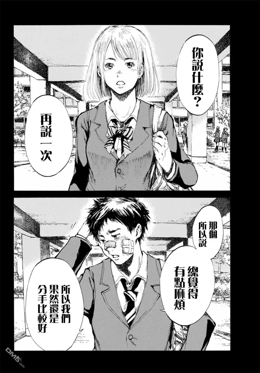 第9话-你将我们称作恶魔之时-さの隆（第6张）