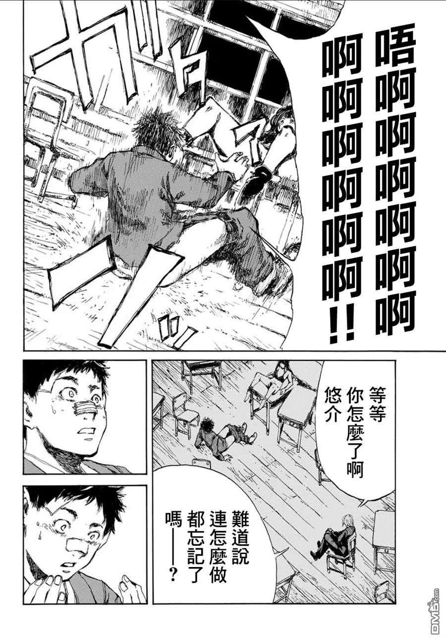 第9话-你将我们称作恶魔之时-さの隆（第16张）