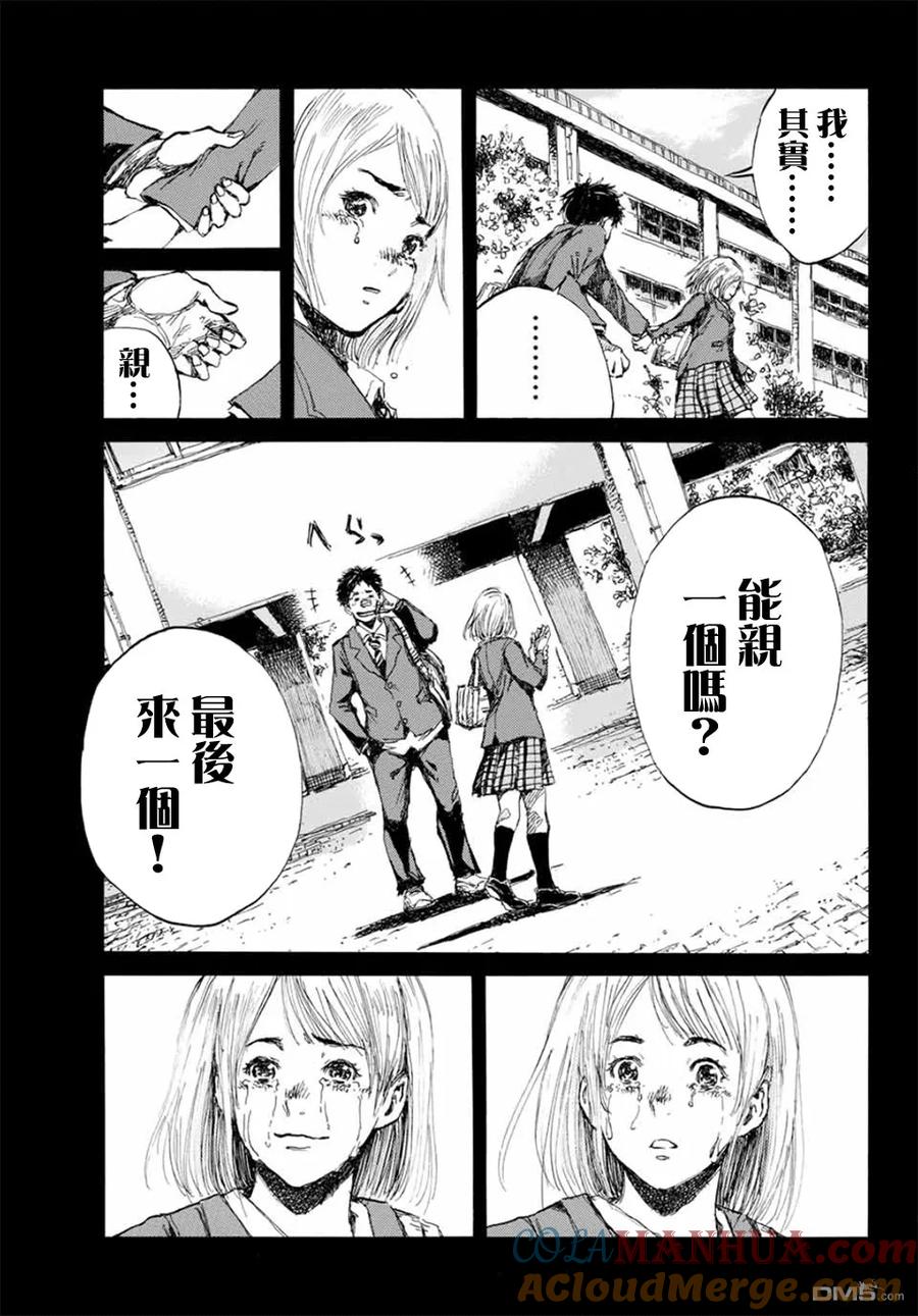 第9话-你将我们称作恶魔之时-さの隆（第9张）