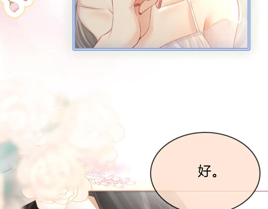 第10话共进晚餐-顾小姐和曲小姐-晚之（原著）+鲸元社+欲言文化（第31张）