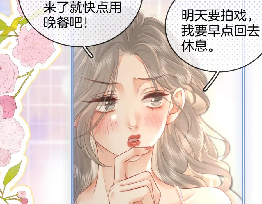 第10话共进晚餐-顾小姐和曲小姐-晚之（原著）+鲸元社+欲言文化（第30张）