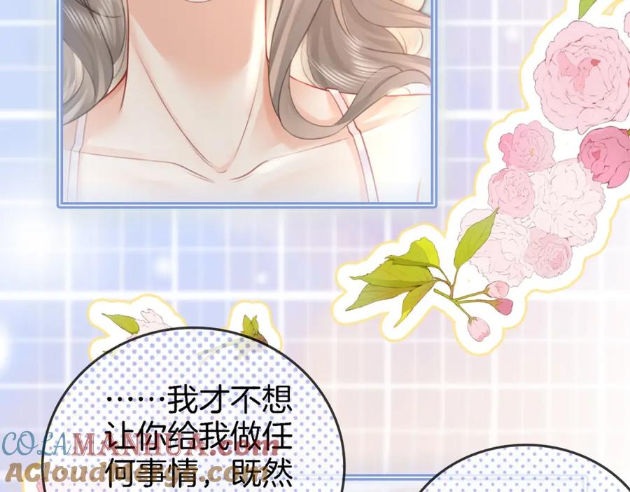 第10话共进晚餐-顾小姐和曲小姐-晚之（原著）+鲸元社+欲言文化（第29张）