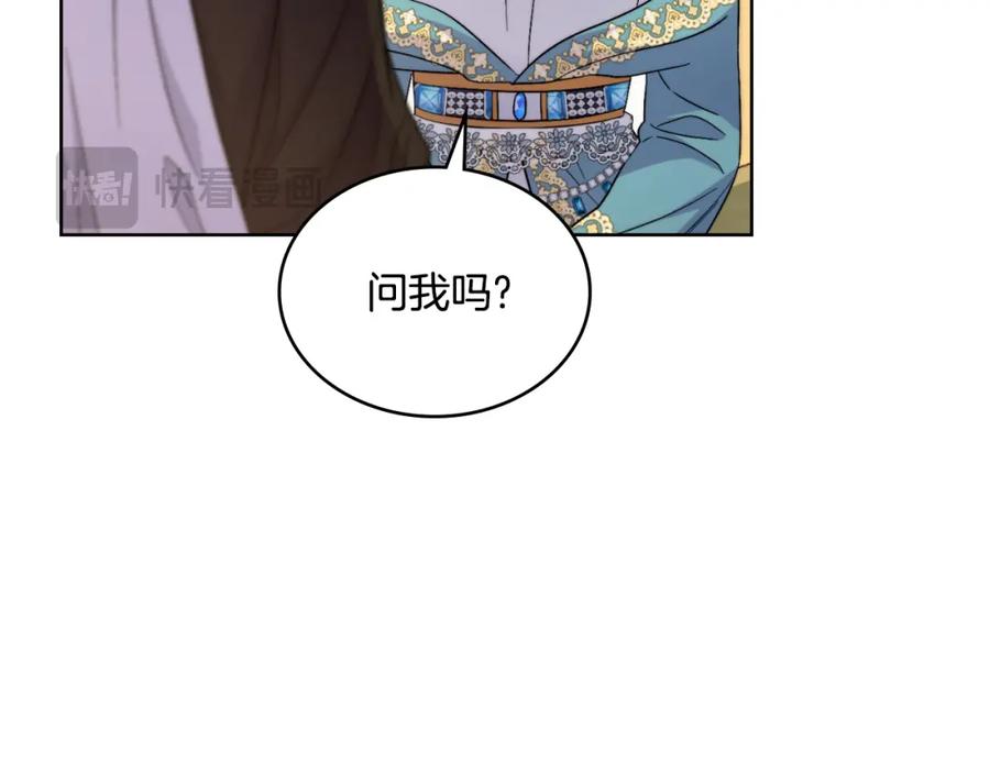第51话有所隐瞒-同乘一条船的关系-Manta comics+ Seoru（第2张）