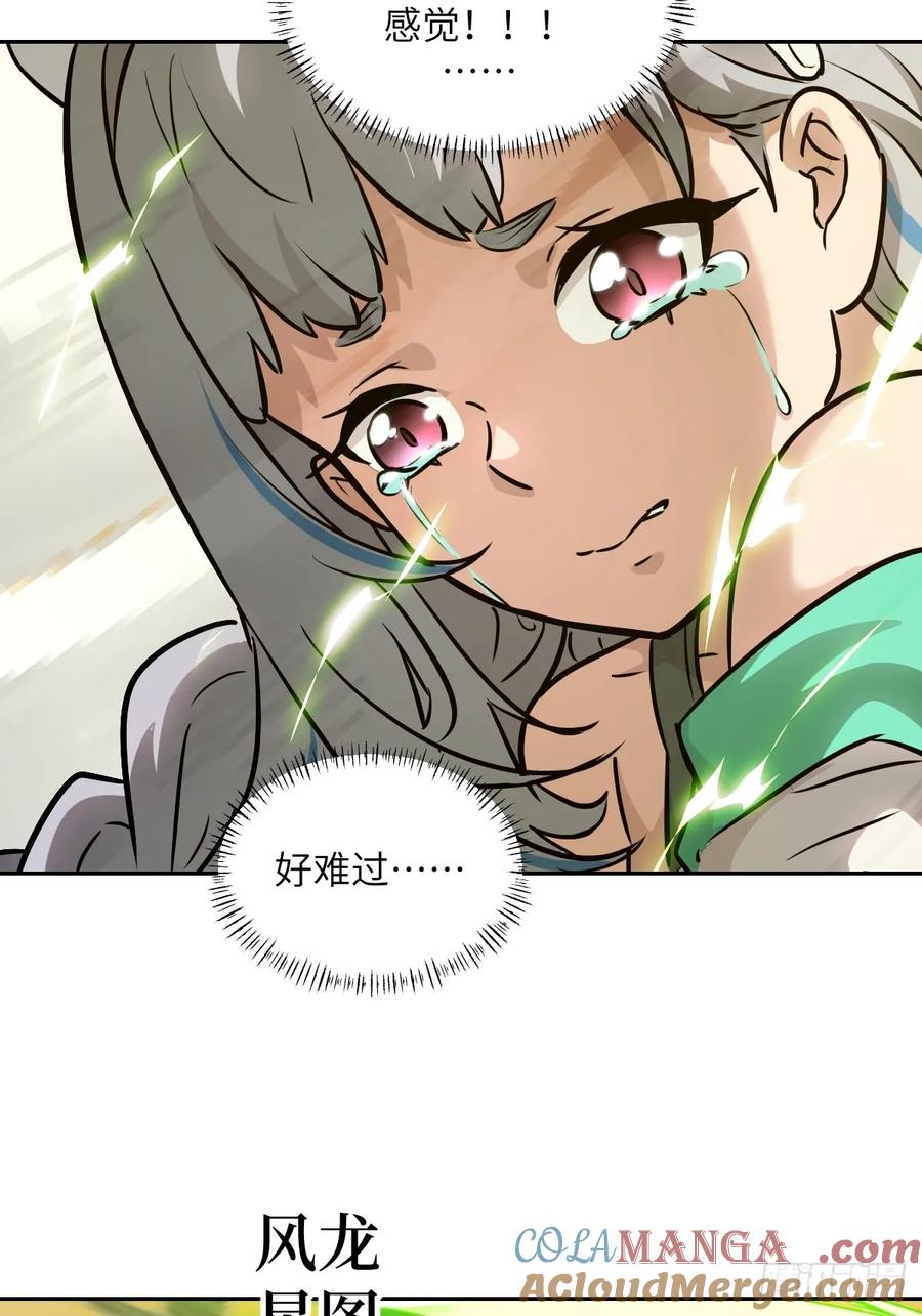 079好害怕，要失控了-我的左手能异变-莒小暗（第10张）