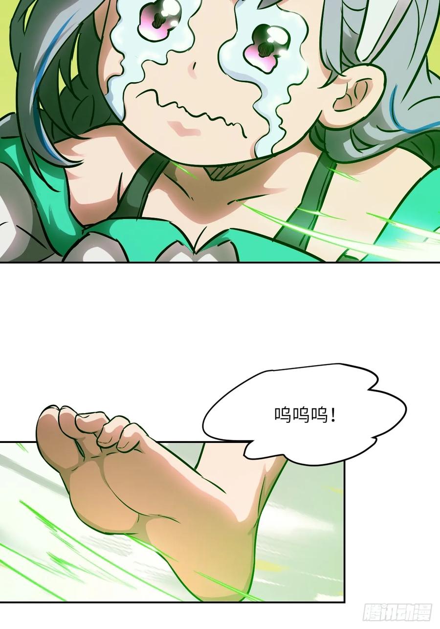 079好害怕，要失控了-我的左手能异变-莒小暗（第15张）