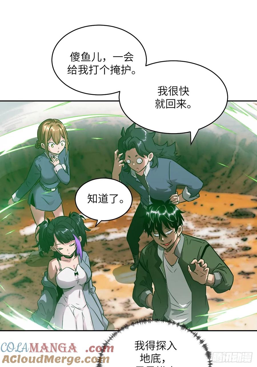 079好害怕，要失控了-我的左手能异变-莒小暗（第13张）