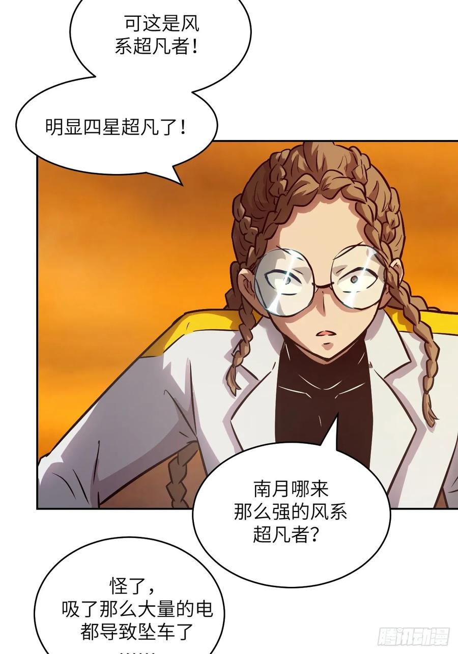 079好害怕，要失控了-我的左手能异变-莒小暗（第8张）