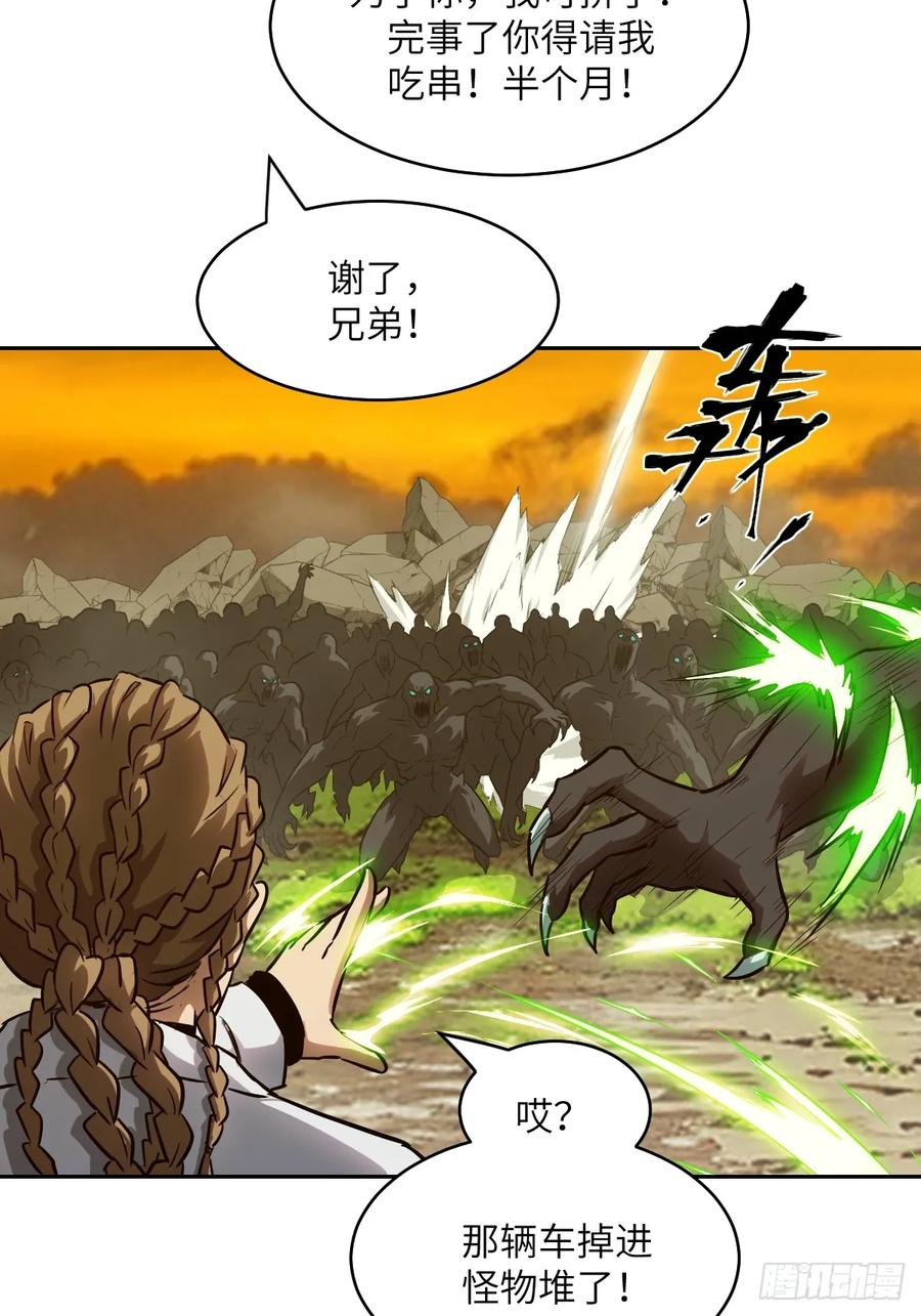 079好害怕，要失控了-我的左手能异变-莒小暗（第3张）