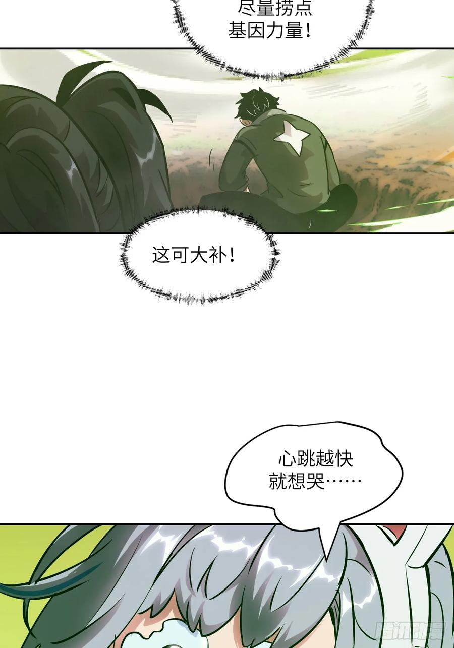 079好害怕，要失控了-我的左手能异变-莒小暗（第14张）