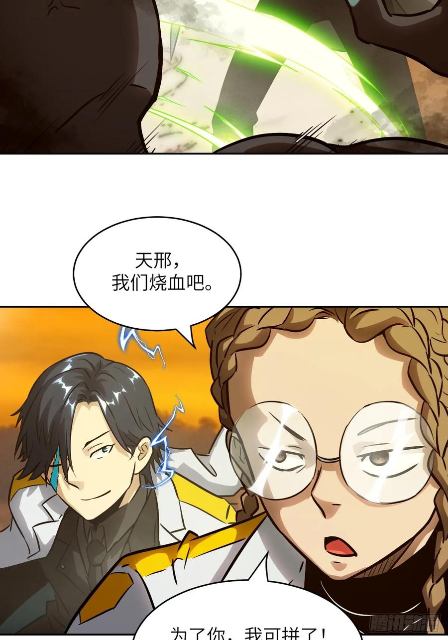 079好害怕，要失控了-我的左手能异变-莒小暗（第2张）