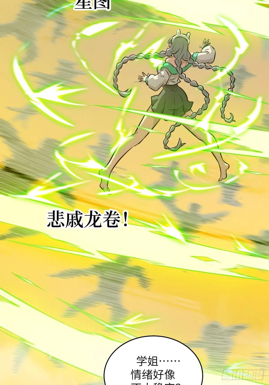 079好害怕，要失控了-我的左手能异变-莒小暗（第11张）